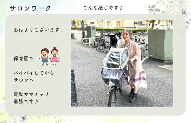 保育園に預けて出勤✨